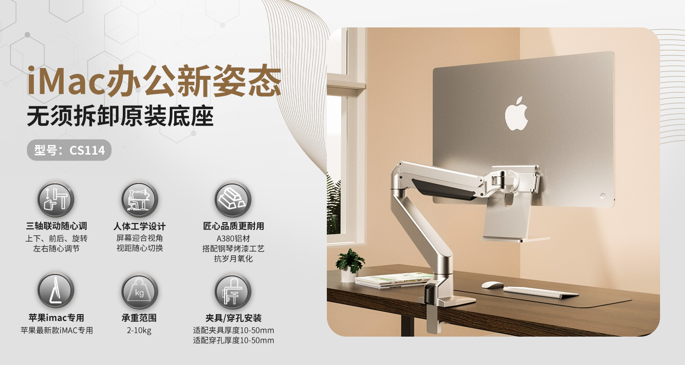 CS114-产品页简介_01.jpg